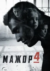 Мажор (сериал 2014) смотреть онлайн на Лордфильм